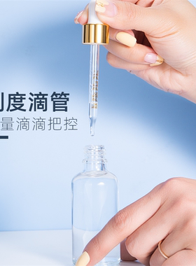 星辰大海滴管瓶精华液吸管瓶空瓶