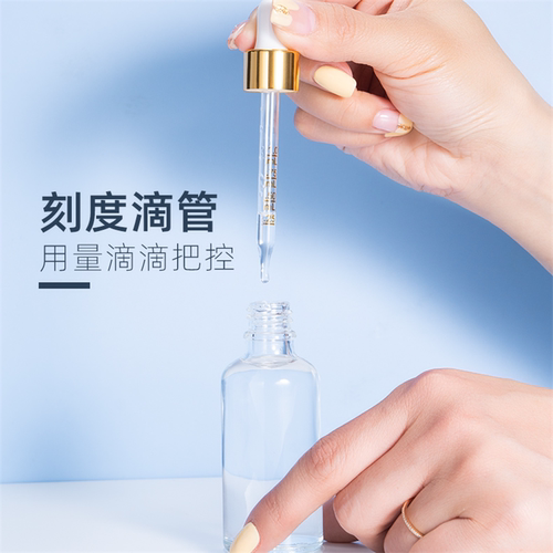 星辰大海滴管瓶精华液吸管瓶空瓶