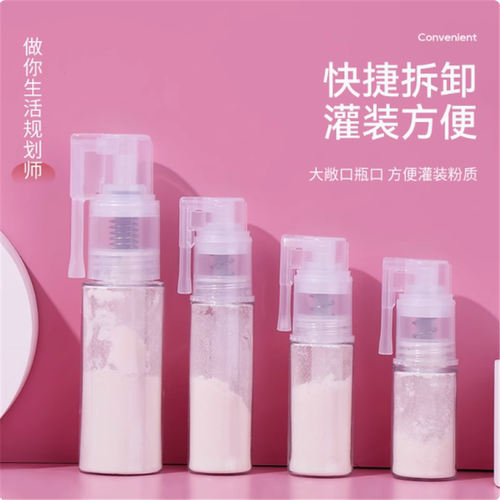 长嘴粉末按压喷瓶痱子粉散粉中药粉末霜喷粉瓶喷鼻子口腔粉末喷瓶
