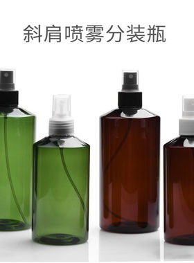 大容量分装喷雾空瓶细雾按压喷瓶