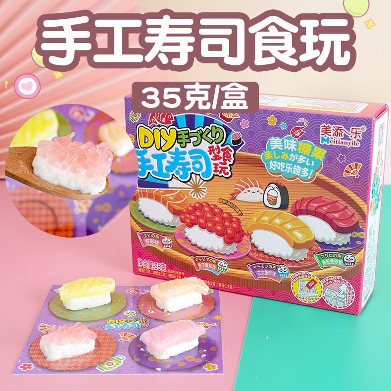 日式寿司食玩可吃中国食玩网红d传统糖果