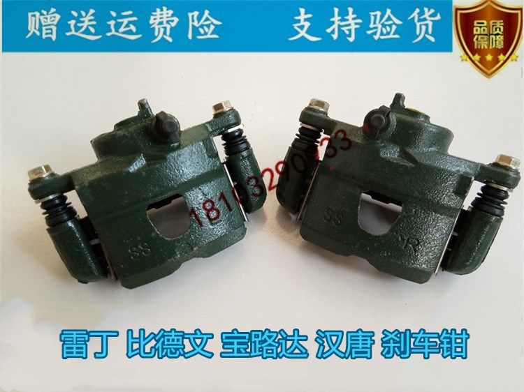 适用雷丁比德文汉唐宝路达电动四轮轿车配件制动卡钳刹车分泵油泵
