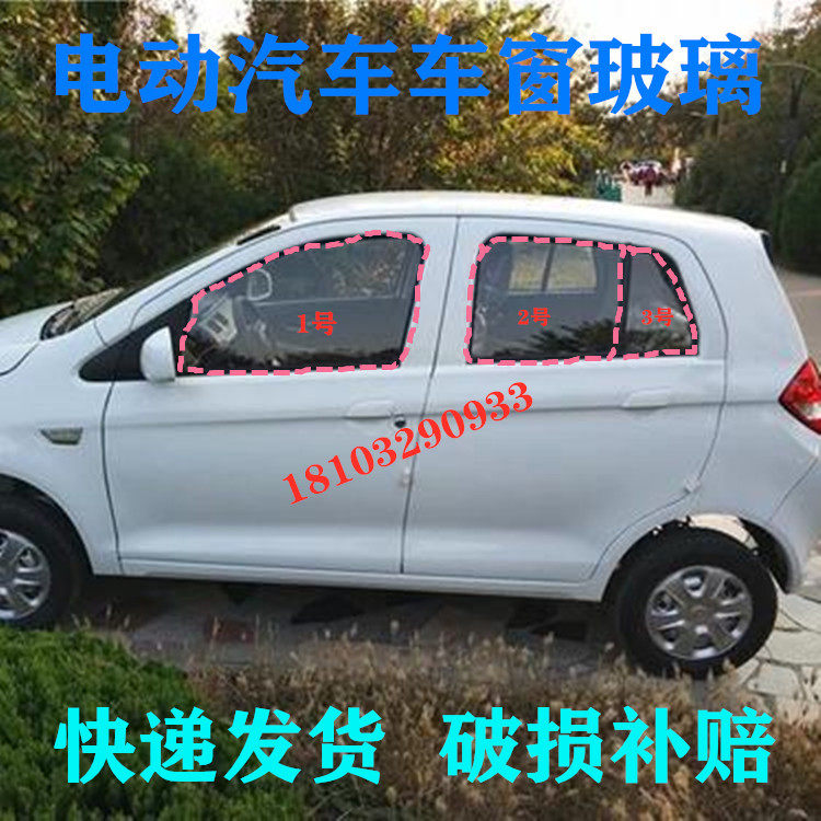 雷丁D70海全A9汉唐A3比德文M6M7宝路达众新中科万为车门侧窗玻璃