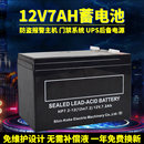 ups蓄电池主机备用电源 报警主机蓄电池12v7ah后备电源 门禁电瓶