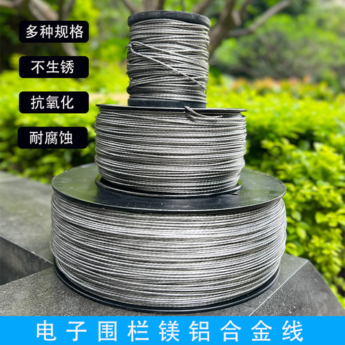 电子围栏合金线脉冲高压防盗