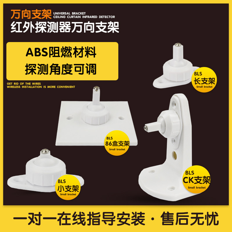 防盗报警器红外探测器专用万向长颈小长支架有无线探头安防配件,电子/电工,安防配件,淘宝优惠券,粉丝福利购,淘宝优惠卷