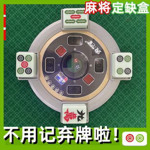 麻将定缺盒川麻定缺神器定缺卡片定缺圆盘成麻定缺托盘麻将通用型