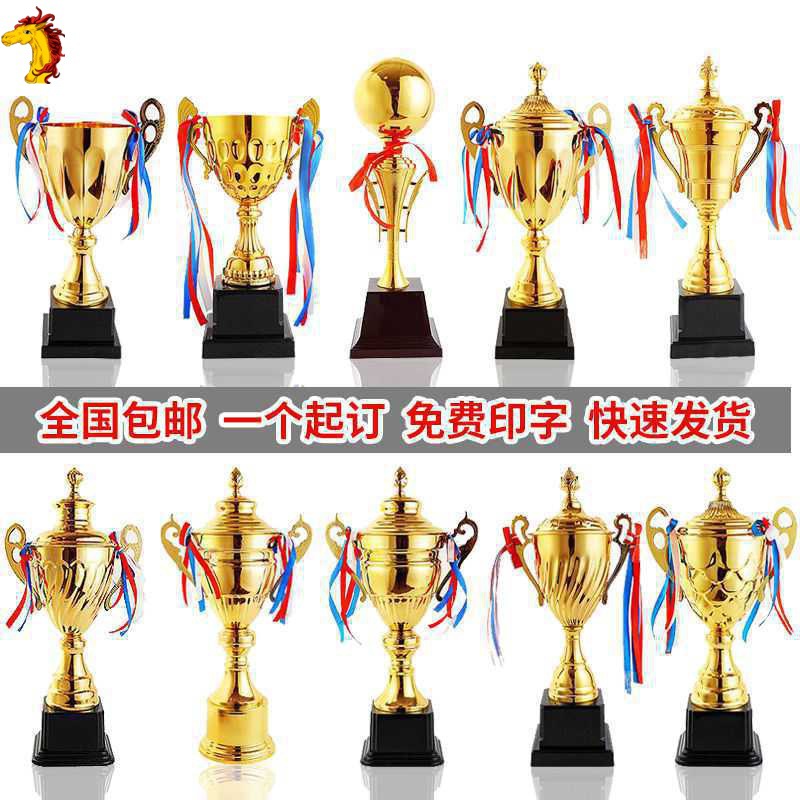 奖杯定制金属奖杯定制定做足球篮球冠军比赛大奖杯创意儿童小学校