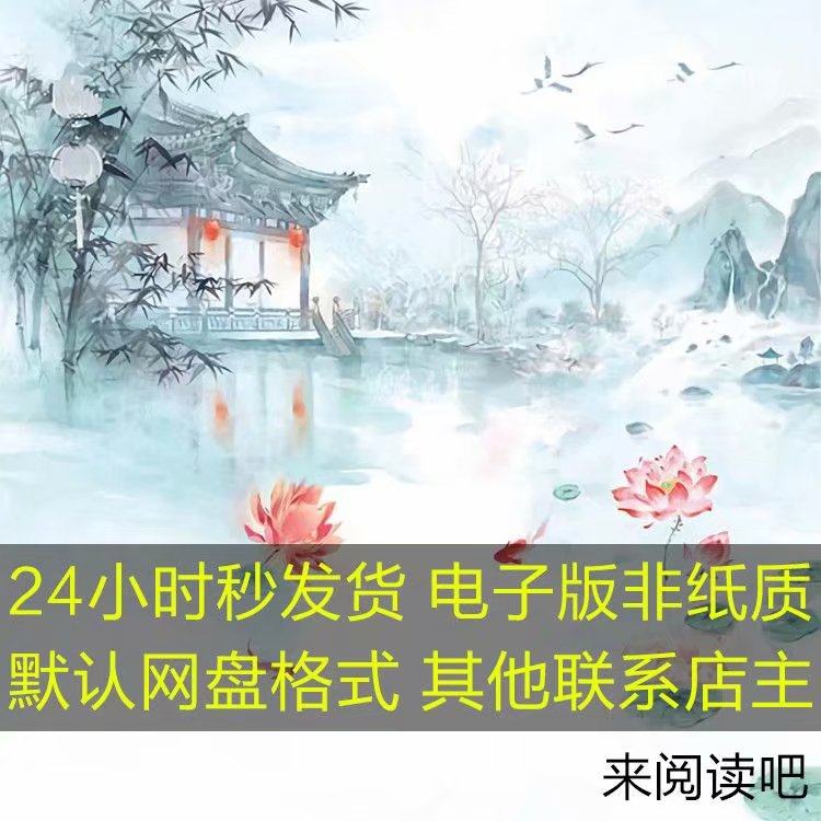 【自动发货】樱桃 苏樱 宋艇言|msdalam kategori Kamus elektronik/buku kertas elektronik/alat tulis, Tulis lain-lain - dari Buy2taobao.com untuk memberikan perkhidmatan ejen Taobao profesional membeli