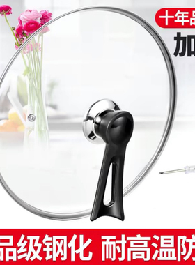 锅盖家用苏泊尔通用可立钢化玻璃耐高温30透明32cm蒸炒锅帽把手28