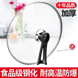 锅盖家用苏泊尔通用可立钢化玻璃耐高温30透明32cm蒸炒锅帽把手28