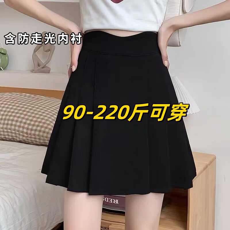 大码高腰显瘦百褶裙A字裙半身裙