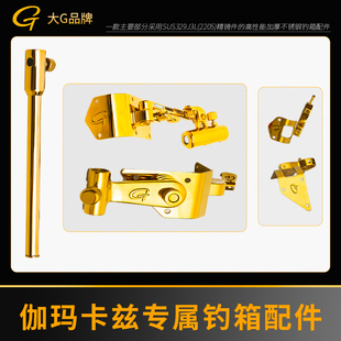 大际钓箱带脚配件四件套大全精铸件的高性能加厚不锈钢钓箱配件鱼