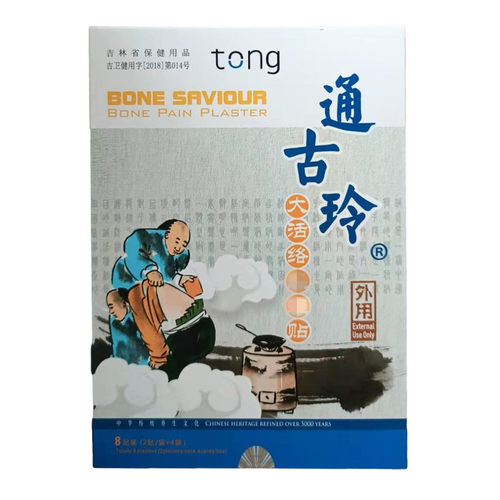 通古玲大活络贴通古灵