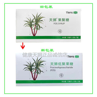 新包装 25年5月产现货特惠 天狮牌低聚果糖果聚糖寡糖益生元