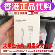 适用苹果iphone6数据线原装X 7plus8p11pro XsMax ipad充电器头线