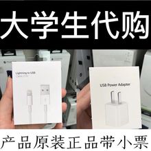 苹果iPhone8 7p 13 XR x原装xs正品11充电器12pro max ipad数据线