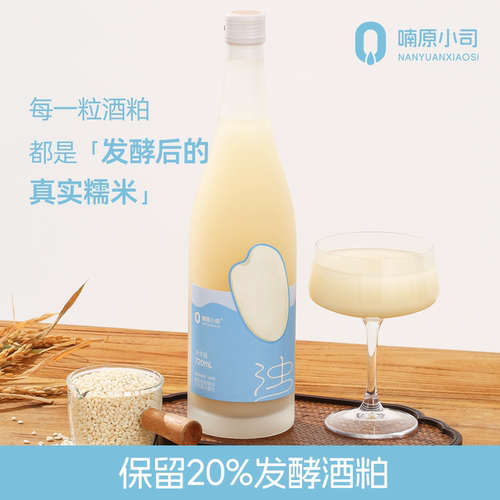 3度原味浊米酒含20%发酵酒粕