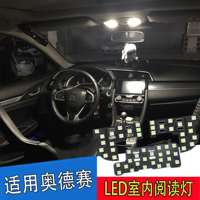 适用奥德赛室内LED阅读灯氛围灯