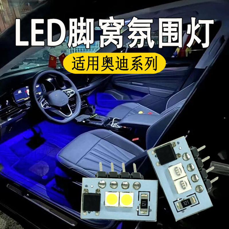 适用于奥迪Q2L A6L A3车内灯