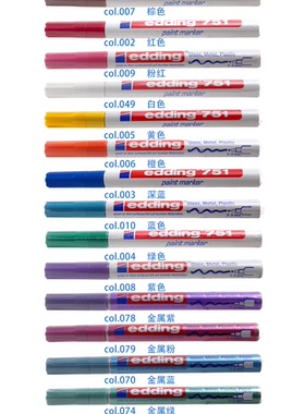 德国艾迪油漆笔edding751工业油漆记号笔 耐酒精耐高温不掉色1MM