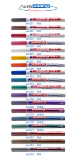 德国艾迪油漆笔edding751工业油漆记号笔 耐酒精耐高温不掉色1MM