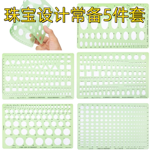 品泰米珠宝设计太米777-1-2模板尺手绘图89M薄尺软尺可360度弯曲