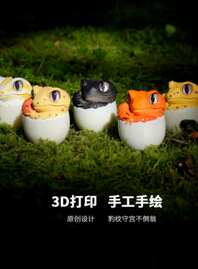 捣捣蛋爬宠系列不倒翁豹纹守宫系列黑夜周边手办模型潮玩可爱摆件