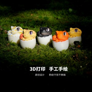 捣捣蛋爬宠系列不倒翁豹纹守宫系列黑夜周边手办模型潮玩可爱摆件
