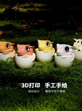 捣捣蛋原创爬宠周边不倒翁可爱睫角守宫系列潮玩摆件3D打印手绘