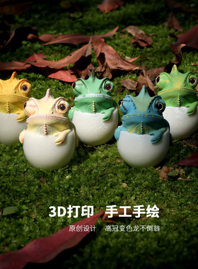 捣捣蛋原创爬宠系列不倒翁高冠变色龙系列周边手办模型潮玩摆件