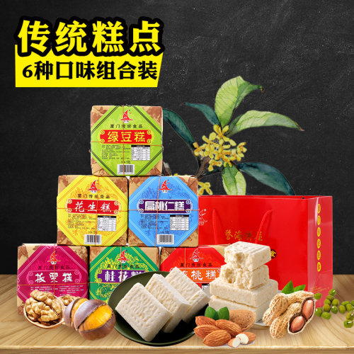 誉海糕点158g芝麻糕绿豆糕花生糕
