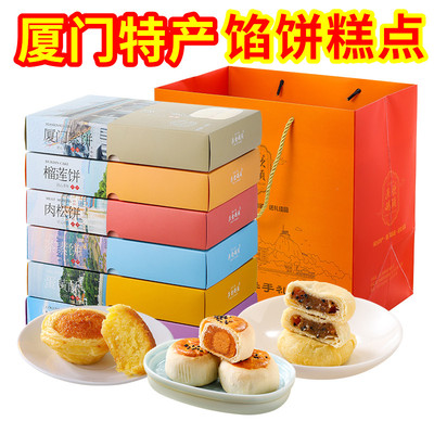 渔歌码头椰子饼茶素肉松榴莲蛋黄