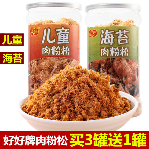 好好牌肉粉松儿童海苔味烘焙配粥