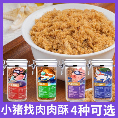小猪找肉儿童肉酥海苔鳕鱼金枪鱼