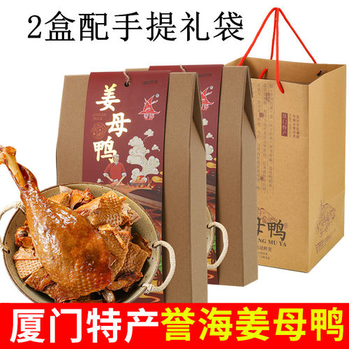 誉海姜母鸭500g卤鸭肉鲍鱼熟食品