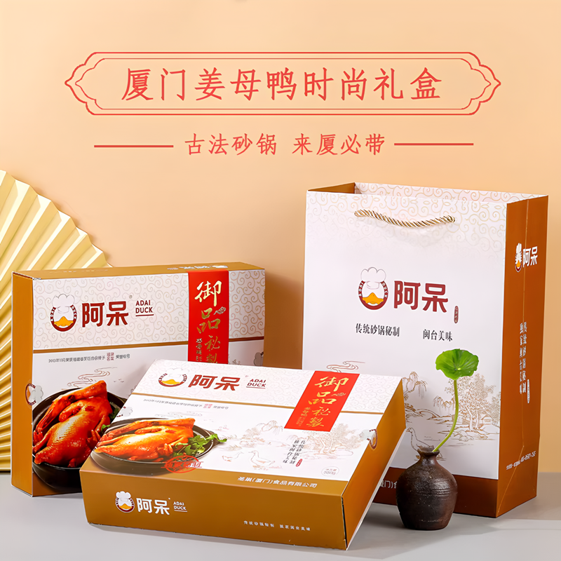 厦门特产阿呆姜母鸭550g卤味鸭肉即食熟食闽南地方小吃送礼伴手礼,零食/坚果/特产,鸭肉零食,淘宝优惠券,粉丝福利购,淘宝优惠卷