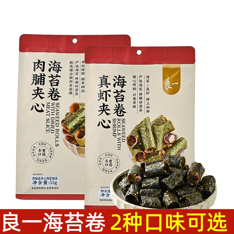 良一肉脯夹心海苔卷55g真虾味拌饭海苔碎薄脆片休闲零食厦门特产