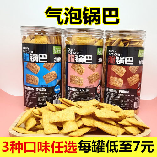 旭紫源脆锅巴烧烤味酱汁牛肉甜辣