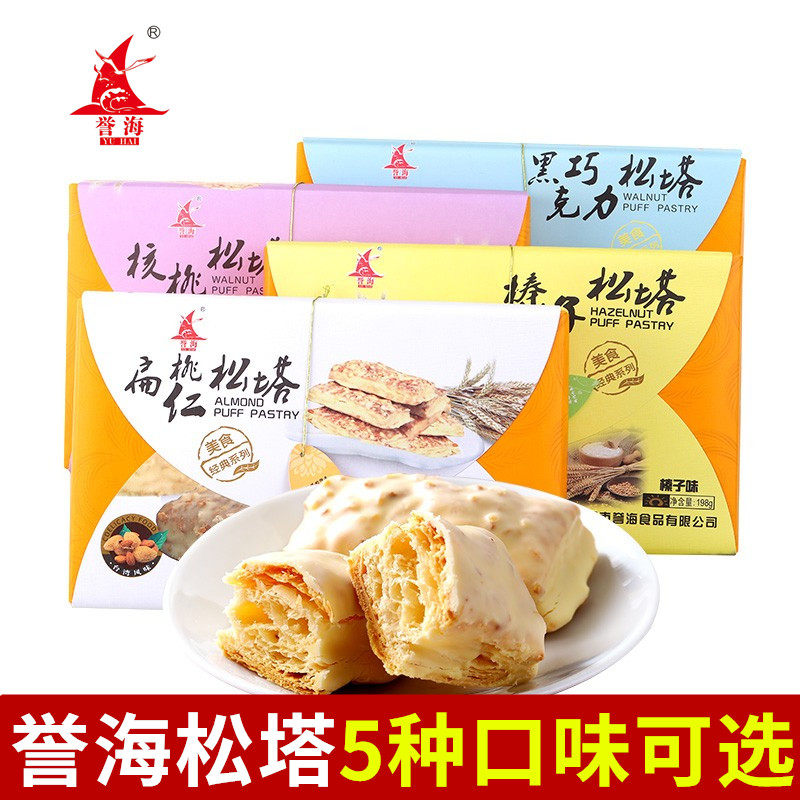 厦门特产誉海榛子松塔198g扁桃仁核桃黑巧克力榴莲千层酥休闲零食