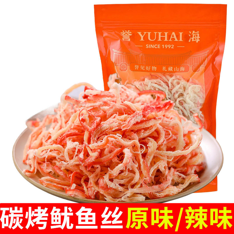 誉海碳烤鱿鱼丝500g散装手撕鱿鱼片鱼条即食鱼干休闲零食厦门特产