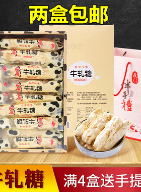 誉海牛轧糖450g牛奶糖喜糖婚庆