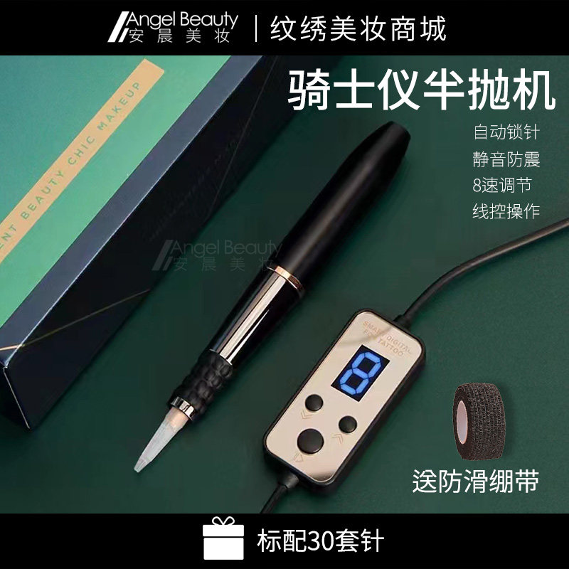 珠珠大师中国纹绣机半抛纹眉漂唇
