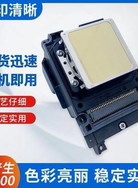 爱普生tx800喷头10代打印头UV弱溶剂写真机平板油性十代全新原装