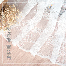 网纱镂空纱蕾丝布料 拍照道具头纱布网红美甲饰品INS风白色背景布