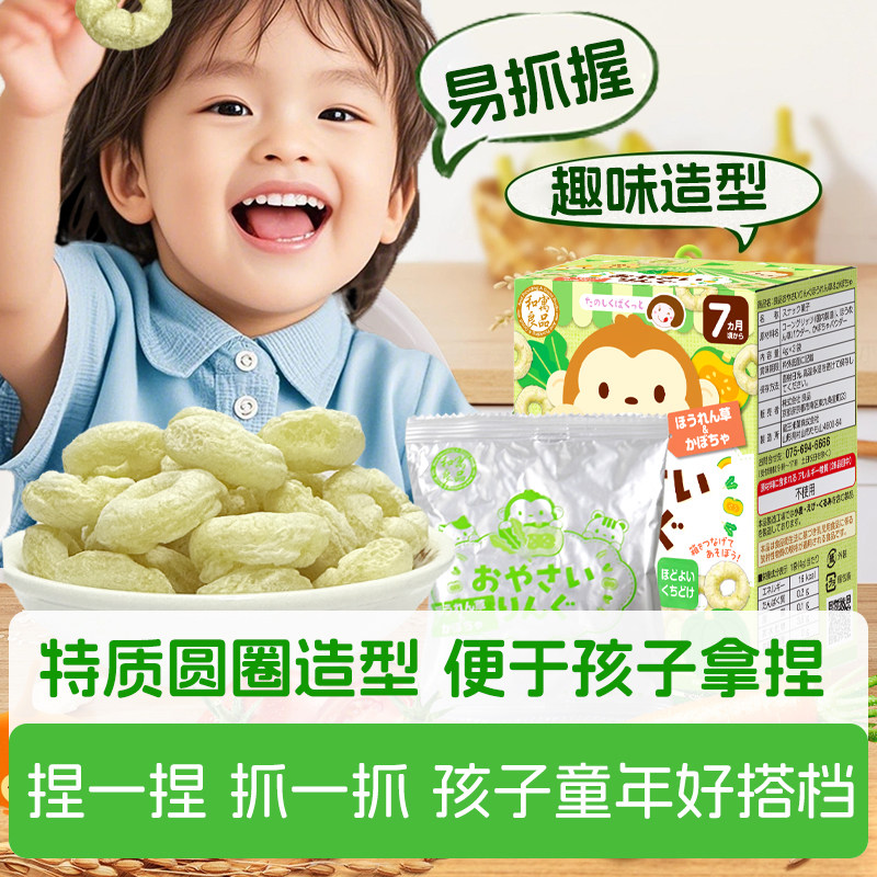 和寓良品南瓜菠菜蔬菜泡芙宝宝零食饼干7个月以上无添加婴儿米饼