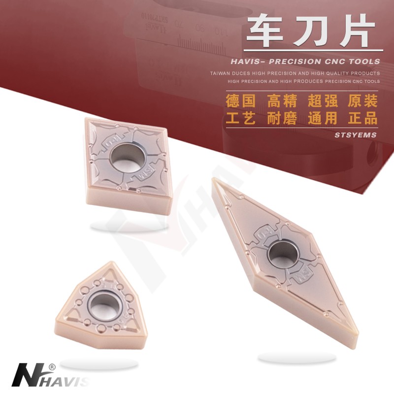 HAVIS正品 WNMG0804 CNMG1204 VNMG1604不锈钢 调质钢件 精车刀片