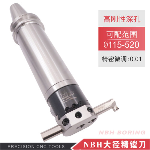 台湾HAVIS大孔深孔精镗刀