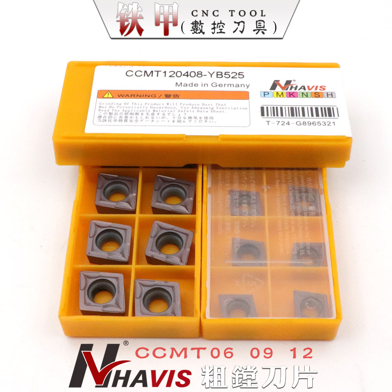 HAVIS粗镗刀片不锈钢铸铁CCMT060204 09T304 120408 可代替VP15TF