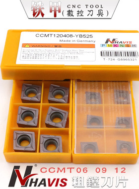 HAVIS粗镗刀片不锈钢铸铁CCMT060204 09T304 120408 可代替VP15TF
